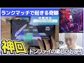 久々のランクマッチでDon't Fight The Musicを引いて後に奇跡が起きる三田皓介《プロセカ/切り抜き》