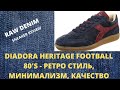 Diadora Heritage FOOTBALL 80'S -  КРОССОВКИ, КОТОРЫЕ СТОИТ НОСИТЬ С ДЖИНСАМИ:)