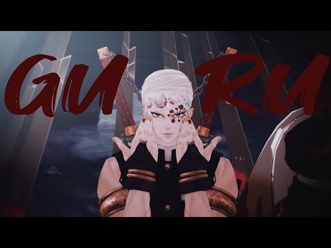 【鬼滅のMMD】-GURU-【kei式宇髄天元】