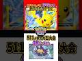【新作ポケカ】#ポケポケ 海外大会優勝ピカチュウexデッキ #ポケモンカード 【Pokémon Trading Card Game Pocket】