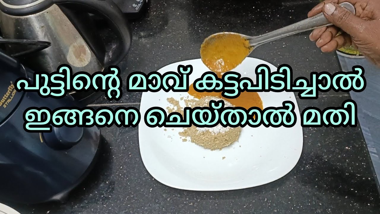 സോഫ്റ്റ് ആയ ഗോതമ്പ് പുട്ട് | Soft Gothambu Puttu | Wheat puttu 