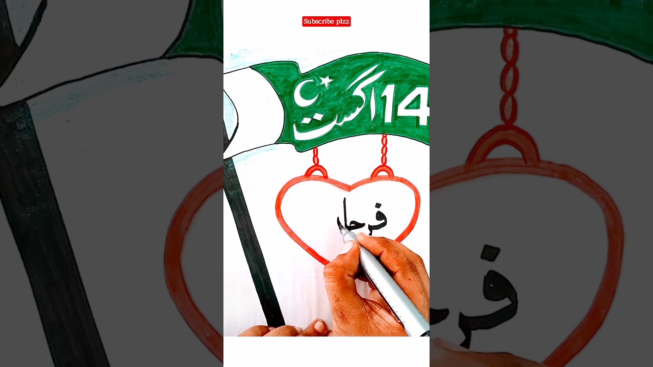 Farhan name 14 August video 