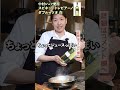 A Collection Of Flavors Cooking Wine That Is Also Delicious To Drink Kurashiru Shorts A Collection Of Flavors Cooking Wine That Is Also Delicious To Drink Kurashiru Shorts