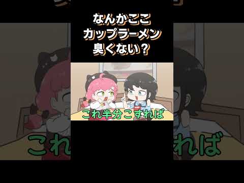 ステーキを食べる前に、カップ麺を食べちゃったみこちとスバル🌸🚑