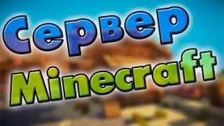 Готовая сборка сервера майнкрафт 1.8-1.8.8 |  Превращения в мобов,1000LvL,Свадьбы Новогодняя