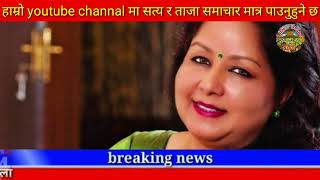 Today news 🔴 nepali news | aaja ka mukhya samachar,nepali samachar live | बैशाख Baishak 15 gate 2081