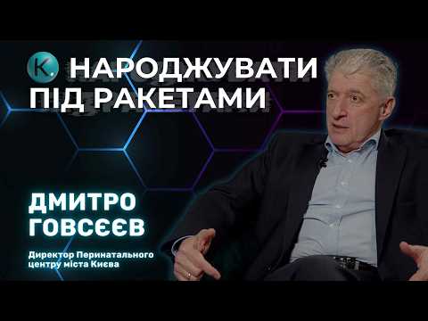 Директор Перинатального центру Києва розповів про вік породіль в Україні. На відео з 40:35.