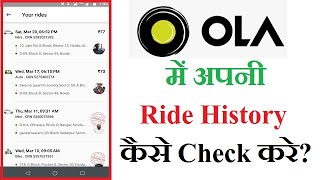 How To Check Ola Ride History from Ola App in Hindi screenshot 4