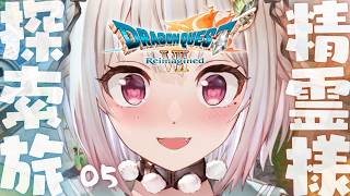 【 ドラゴンクエストVII Reimagined 】精霊探しの旅へ！王覇山、完全初見DQ7。（ 好奇心は海を越え、時を超える。 ）【 にじさんじ┊︎葉山舞鈴┊︎※ネタバレ注意 】