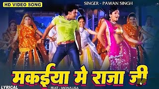 मकईया में राजा जी | #Pawan​ Singh | Makaiya Me Raja Ji | Monalisa Bhojpuri Song