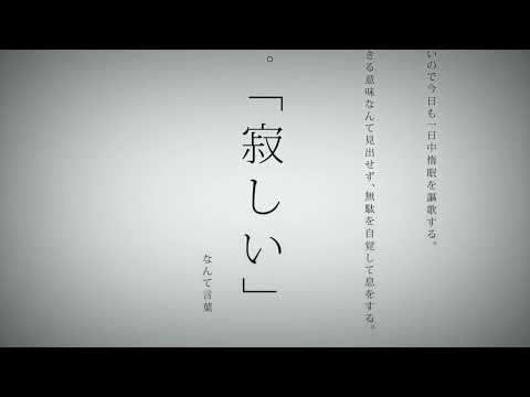 【命に嫌われている】何年かぶりに歌ってみた！/らいと