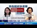 兩岸關係反映在國內選舉