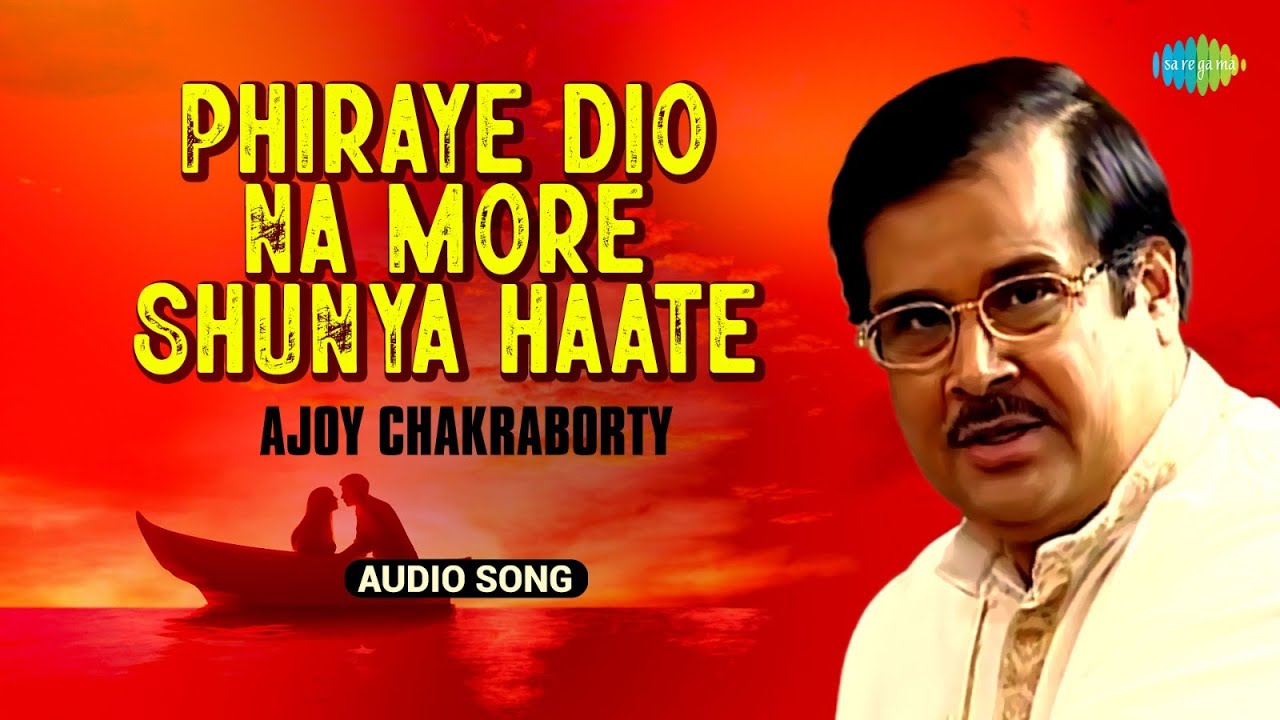 Phiraye Dio Na More Shunya Haate Audio  Ajoy Chakraborty  Jnan Prakash Ghosh  Old Bengali Songs