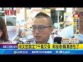 台灣的司法関心
