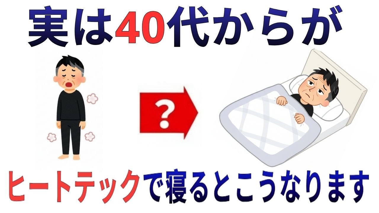 【99%の人が知らない】もう我慢しないで。冷えと夜のトイレで悩む大人の体が静かに変わる「あたたかい夜」の整え方