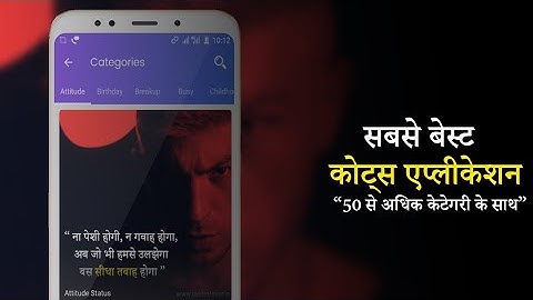 Best Quotes App for Android 2019