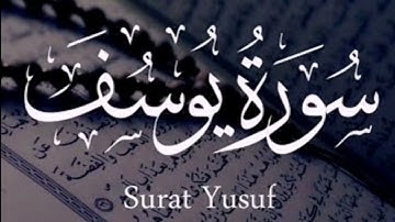 سورة يوسف من ليالي رمضان ١٤٤٥ بصوت الشيخ أحمد غريب العنزي