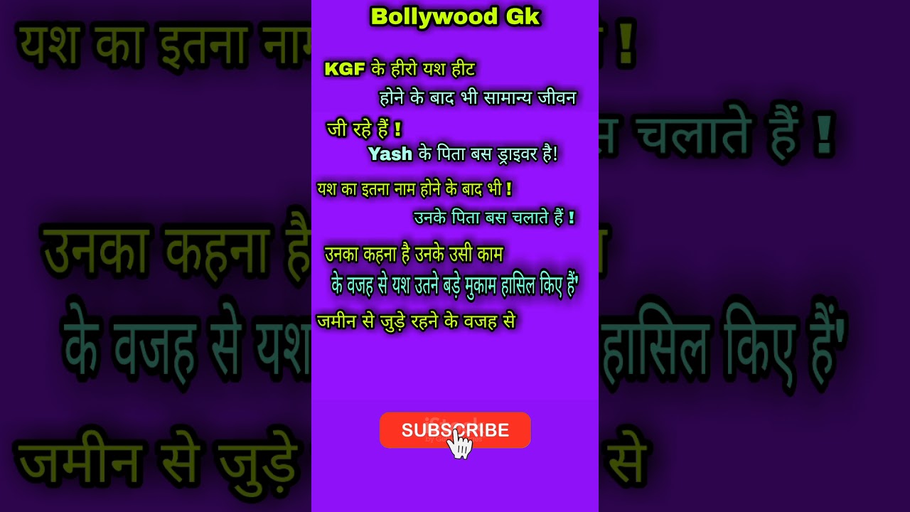 Yash ( KGF Actor ) Life story | Life style & Biography | 