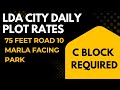 🚀 LDA City Lahore Rates Skyrocketing! C, N,G1, CC, BB Blocks BOOM 💥 | Buy Now or Regret!