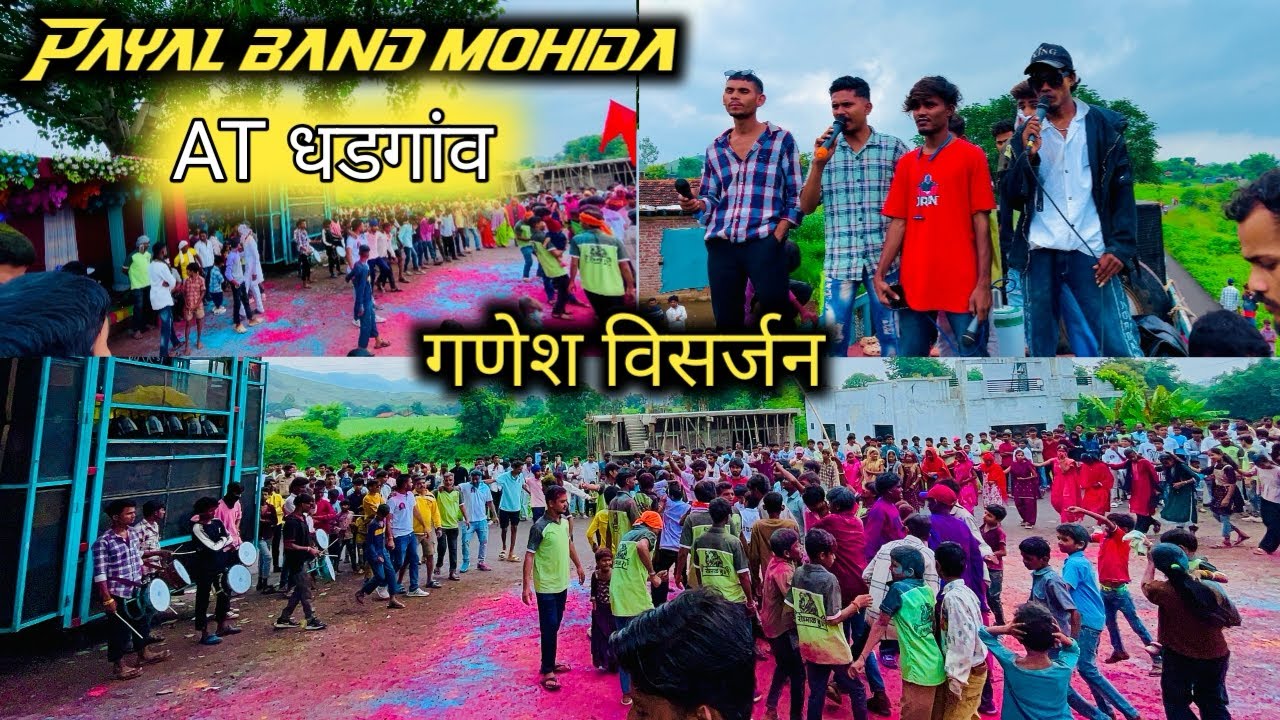 Aadiwasi song dhadgav me only Aadiwasi song payal band Mohida full public 