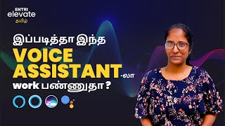 How Does Voice Assistant Work? Siri | Alexa | Ok Google | Cortana #EntriElevateTamil screenshot 5