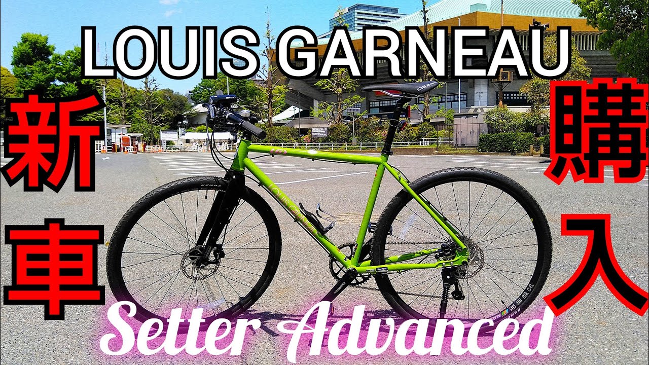 ルイガノ セッターアドバンス ブラック46cm（手渡し限定） SETTER SS