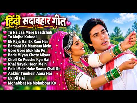 90s Bollywood Superhit Songs ❤️ | Tu Na Jaa Mere Baadshah | Barsaat Ke Mausam Mein | Old Hindi Songs