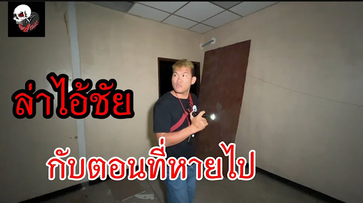 เกียร์ 8 โกสต์ : ล่าไอ้ชัย [ คนเล่นของ ] #คุณไสย #ผี #หลอน