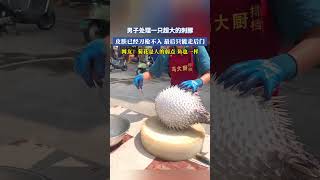 男子處理一只超大的刺豚，皮膚已經刀槍不入，最後只能走後門，網友：菊花是人的弱點，魚也一樣 #大熱門 #共鳴