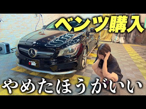 [REGRET] I don't recommend buying a Mercedes-Benz without a plan