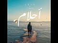 Leil Ft Draganov Ahlam Officiel Audio Leil Ft Draganov Ahlam Officiel Audio