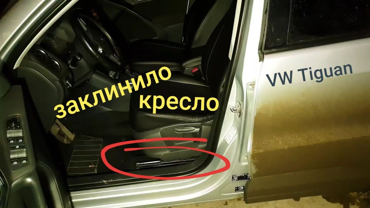 Заклинило сиденье гранта