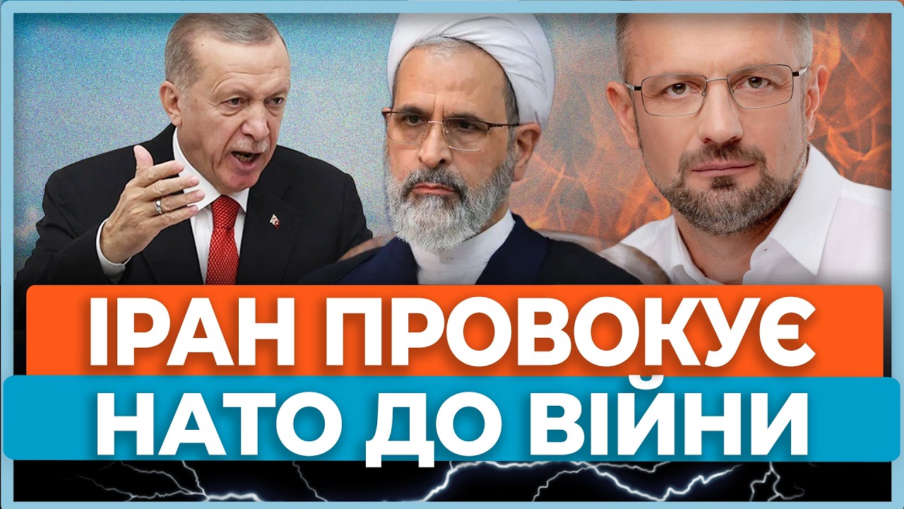 ⚡Іран запустив балістичну ракету в бік Туреччини. Чи вступить НАТО у війну? / БЕЗСМЕРТНИЙ