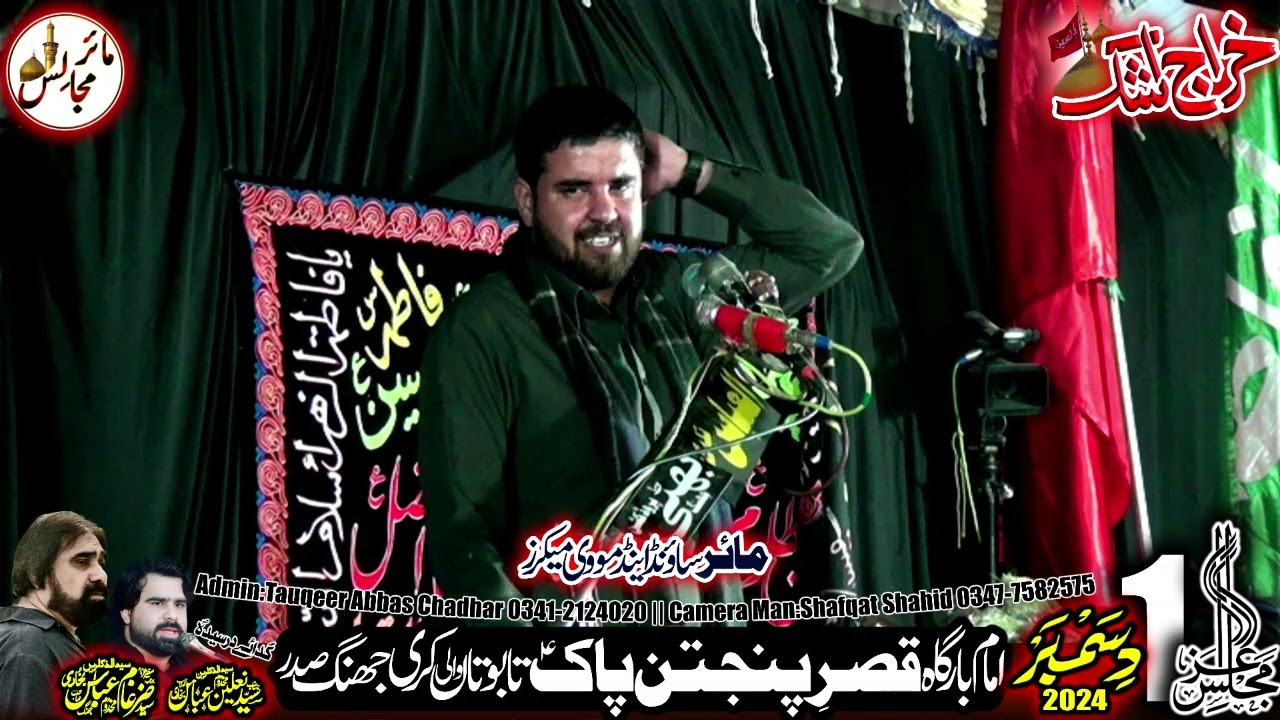 Zakir Syed Aoun Amir Rabani || Majlis 2 December 2024 Taboota Wali Kari Jhang || Mair Majalis