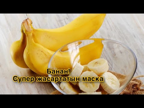 Video: Кантип бир жуманын ичинде чоң бөксөнү алуу керек: 11 кадам