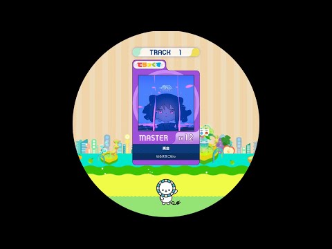【maimaiでらっくす外部出力】再会  MAS AP