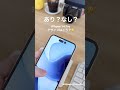 iPhone 14 Pro 新デザインの噂、アリ派?ナシ派? #shorts