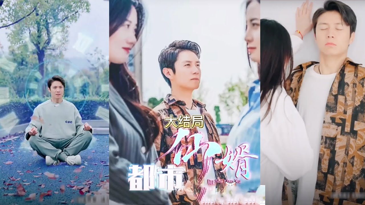 都市仙婿：贅婿覺醒戰神歸來