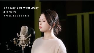 Download lagu M2M-the day you went away ( cover by SevenY七元 ) - SevenY七元