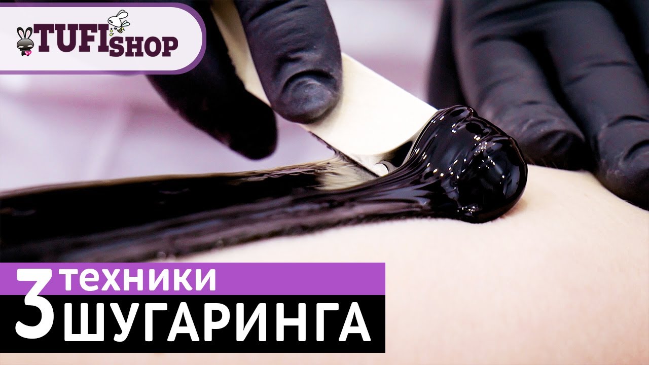 Как делать шугаринг в домашних условиях: рецепты, видео