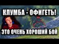 C1ymba ● ШИКАРНО ПЕРЕИГРЫВАЕТ ПРОТИВНИКОВ ● "ОЧЕНЬ ХОРОШИЙ БОЙ, НО НЕТ ЭМОЦИЙ РЕАГИРОВАТЬ" ● M-V-Y