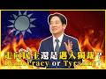 走向民主還是邁入獨裁？Democracy or Tyranny? #864 ⁨@mynotebooks⁩