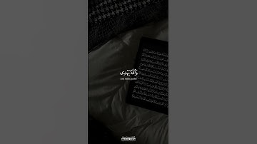 لَّقَدْ أَنزَلْنَا آيَاتٍ مُّبَيِّنَاتٍ ۚ وَاللَّهُ يَهْدِي مَن يَشَاءُ #القارئ_محمد_اسبيعان