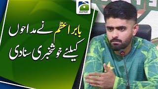 Babar Azam announced the good news for the fans | Geo Super