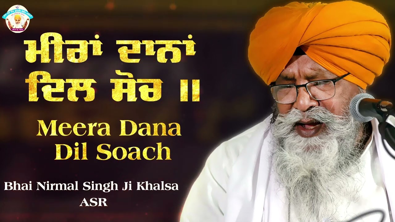 Meera Dana Dil Soach - Bhai Nirmal Singh Ji Khalsa