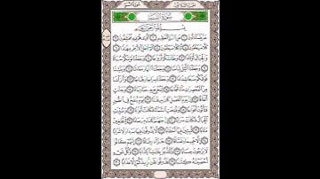 سورة النبأ سورة الفاتحة
