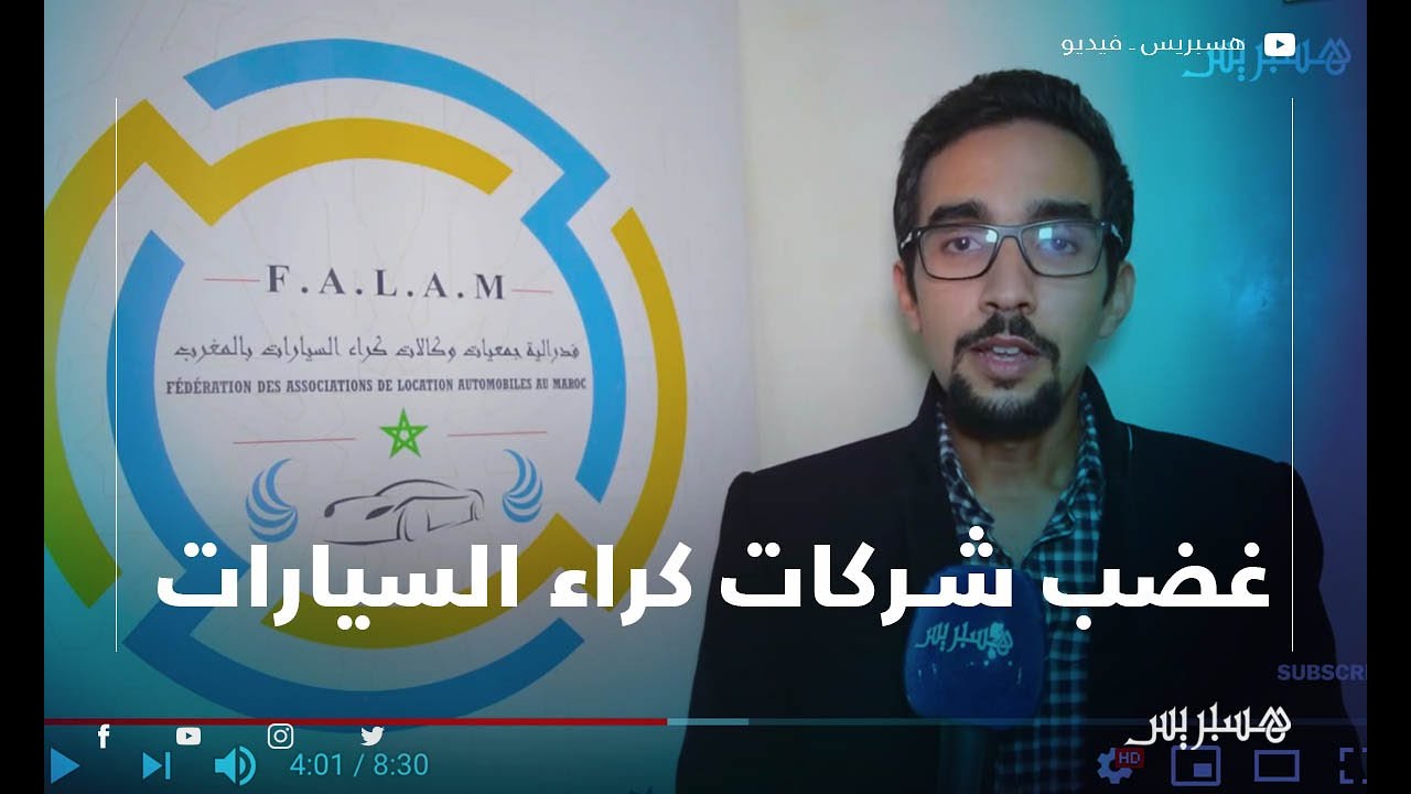 شركات كراء السيارات ترفض إجراءات بنكية لجدولة الديون.. فبن هي التعليمات الملكية؟