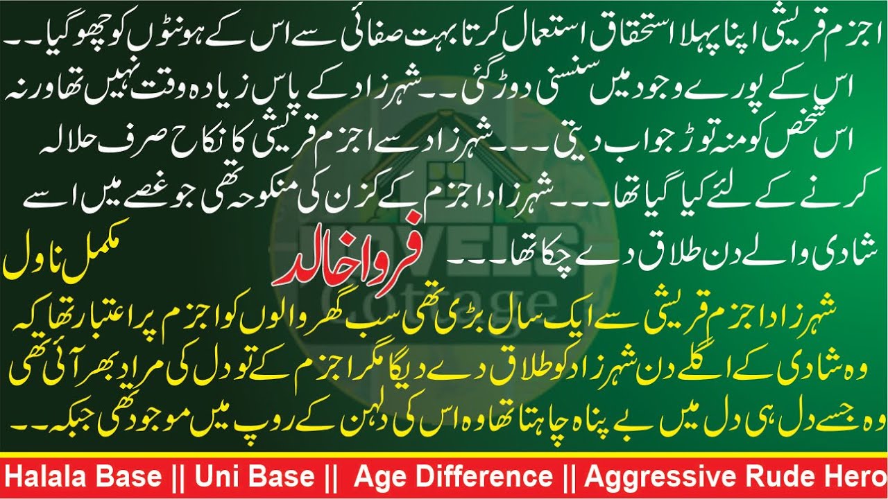 Force Marriage|| Rude Hero || Age Difference || Halala  Base || farwa khalid