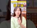【１分あらすじ】夏目漱石『夢十夜』🌙美しく幻想的で少し怖い10の物語 #shorts #朗読 #あらすじ