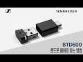 Bluetooth адаптер для гарнітури SENNHEISER BTD 600